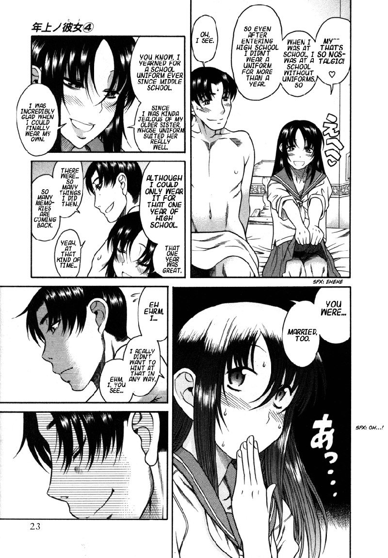 利上のひとVol4-Case18