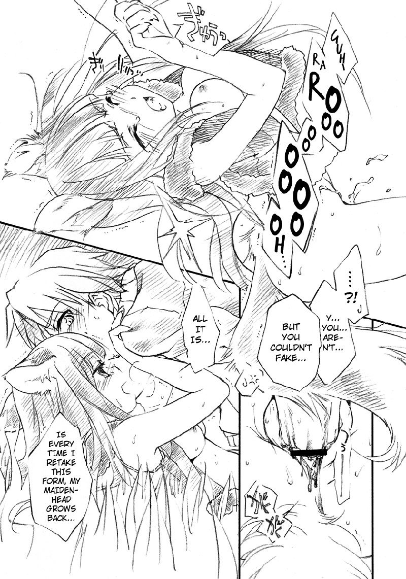 オオカミとわだち掘れの季節