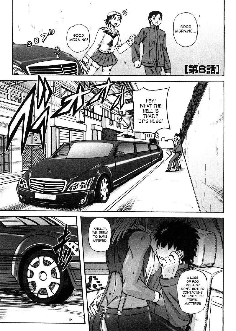 ストレンジハートCH8 ストレンジハートCH8