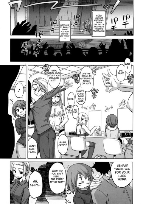 それはれきしにかかなで-Ch9 それはれきしにかかなで-Ch9