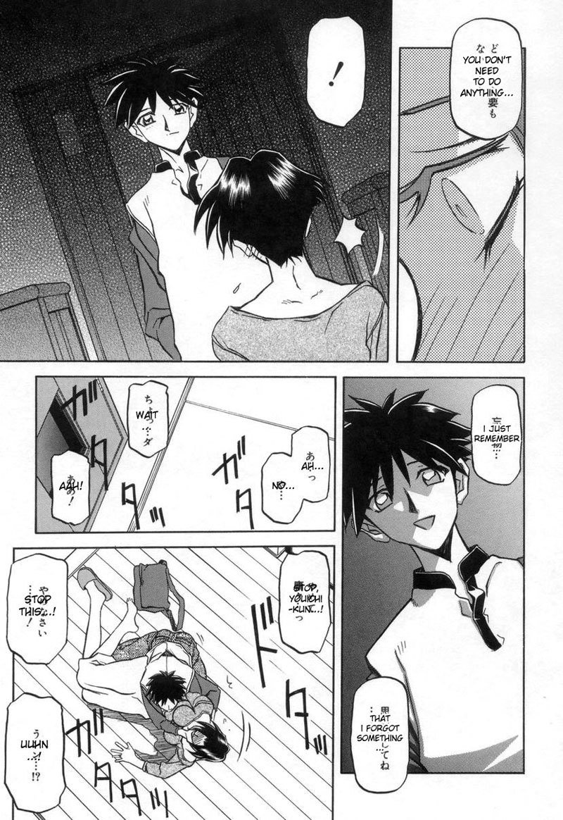 砂の草里Vol2-Ch11