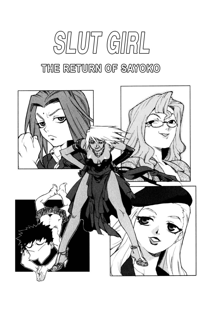 痴女ガールアルファ 痴女ガールアルファ