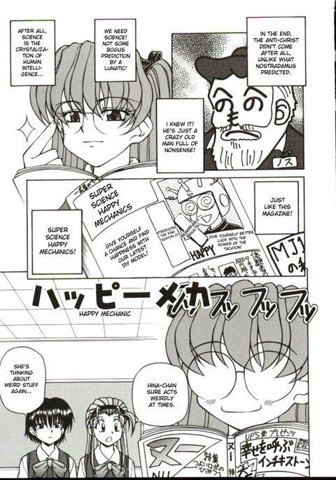 しろおすうなわCH9 しろおすうなわCH9