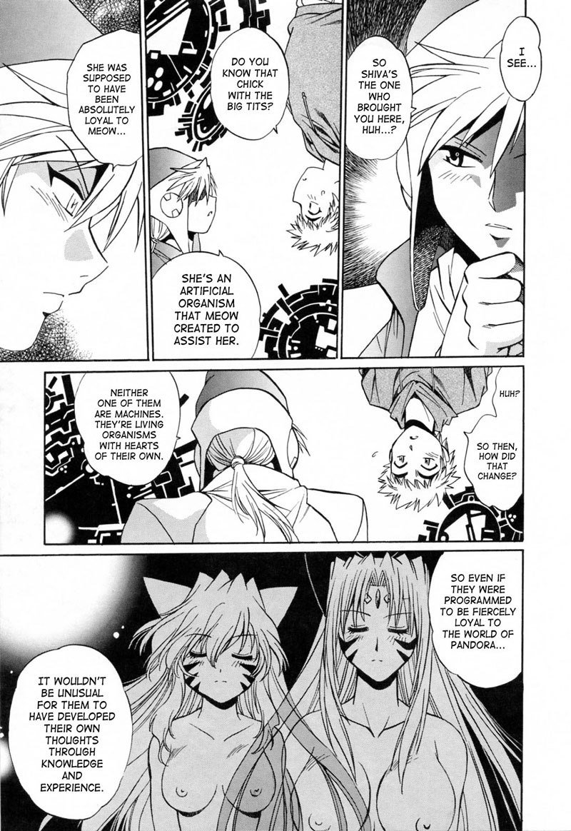 テールチェイサーVol3-第23章