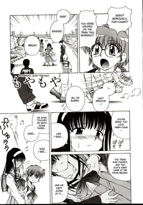しろおすうなわCH8 しろおすうなわCH8