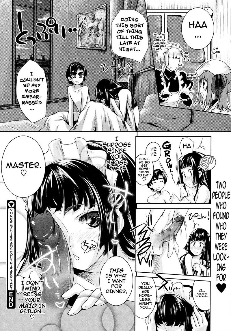 スウィートリップCh8