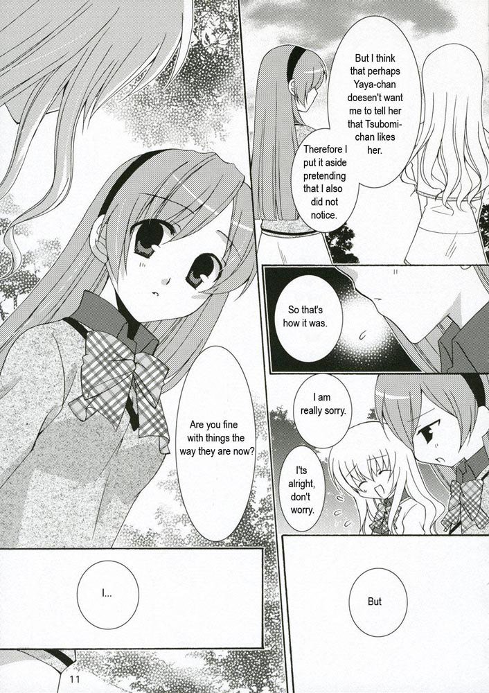 いちごのつぼみ いちごのつぼみ