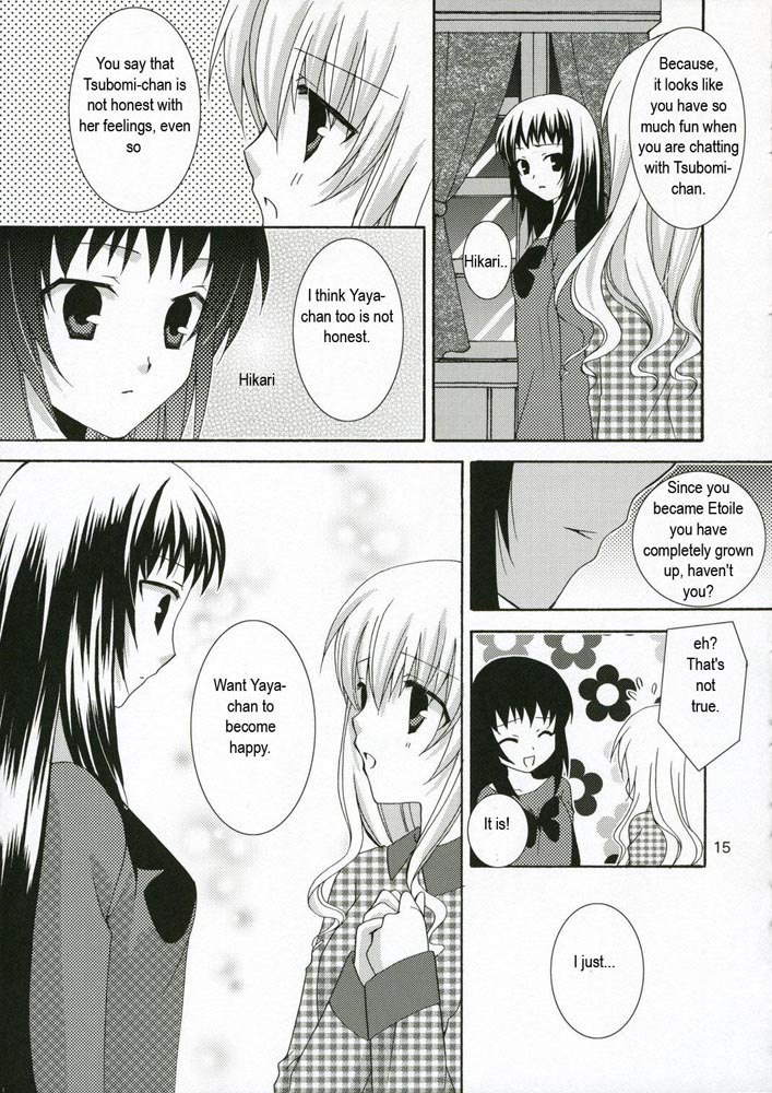 いちごのつぼみ いちごのつぼみ