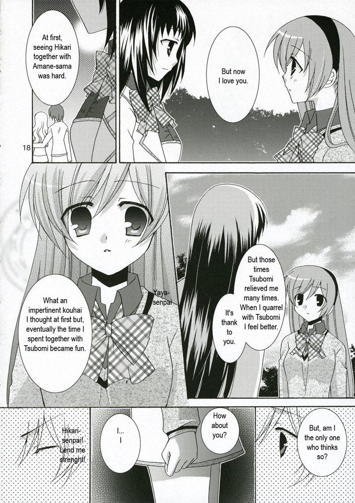 いちごのつぼみ いちごのつぼみ