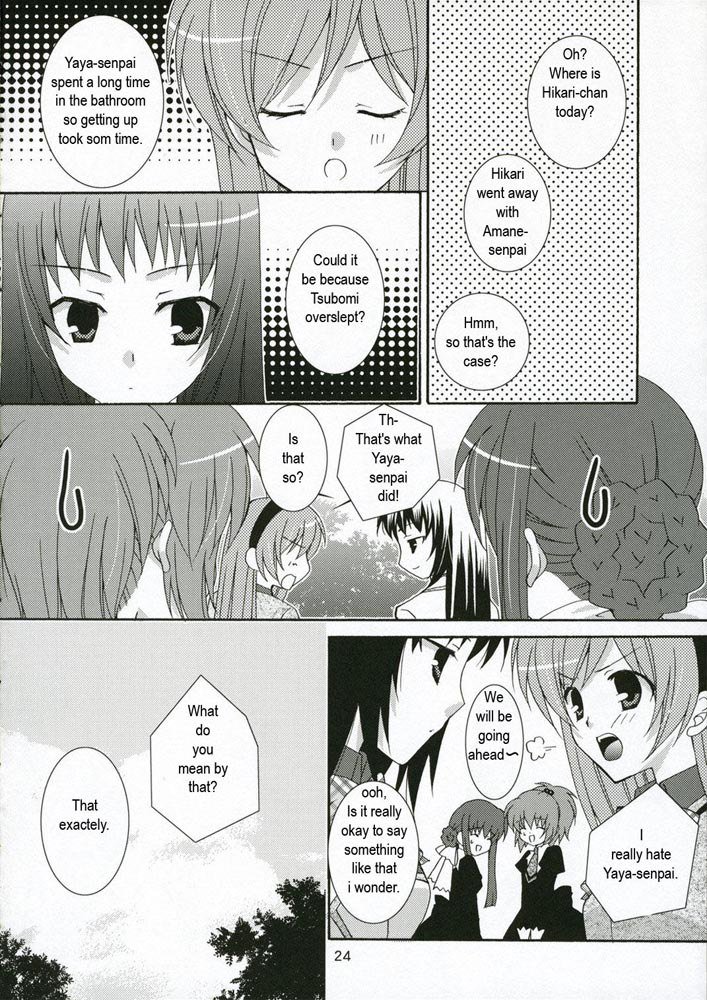いちごのつぼみ いちごのつぼみ