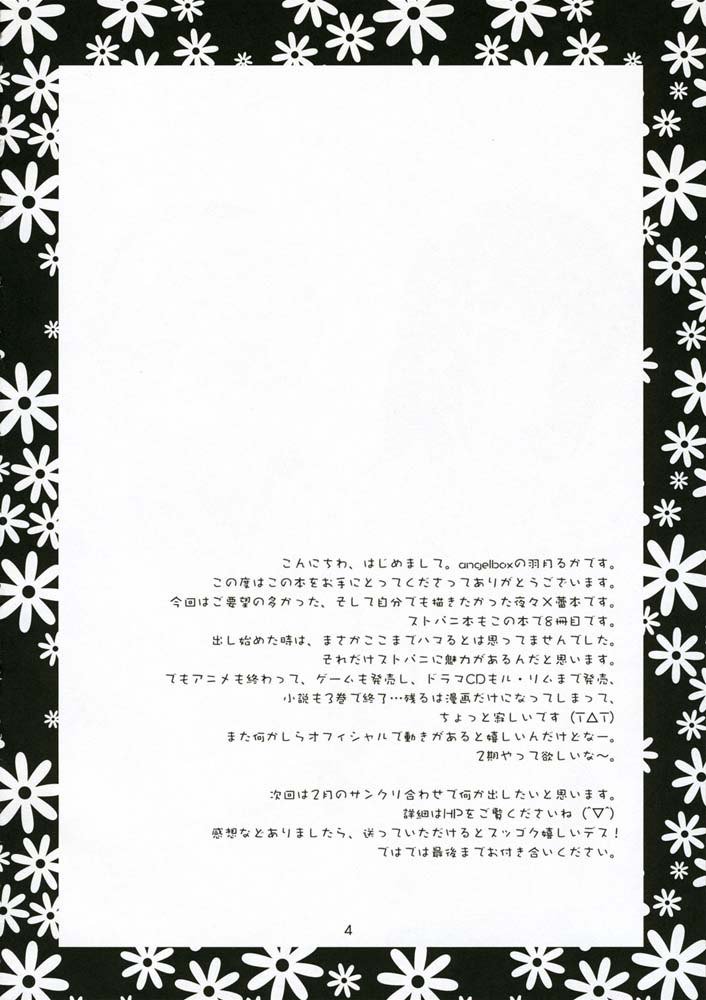 いちごのつぼみ いちごのつぼみ