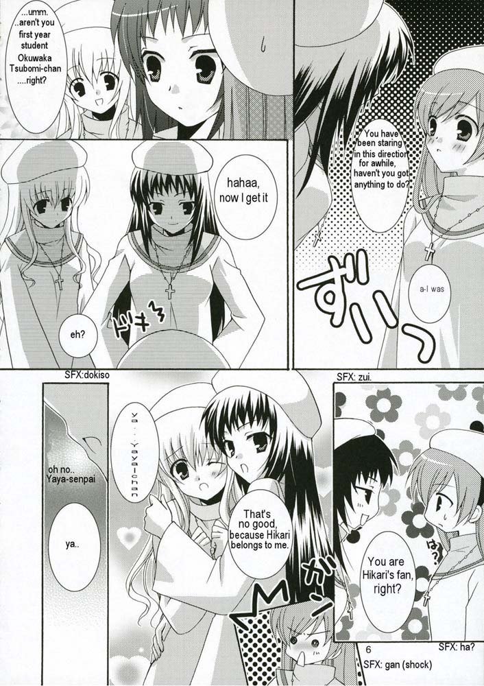 いちごのつぼみ いちごのつぼみ