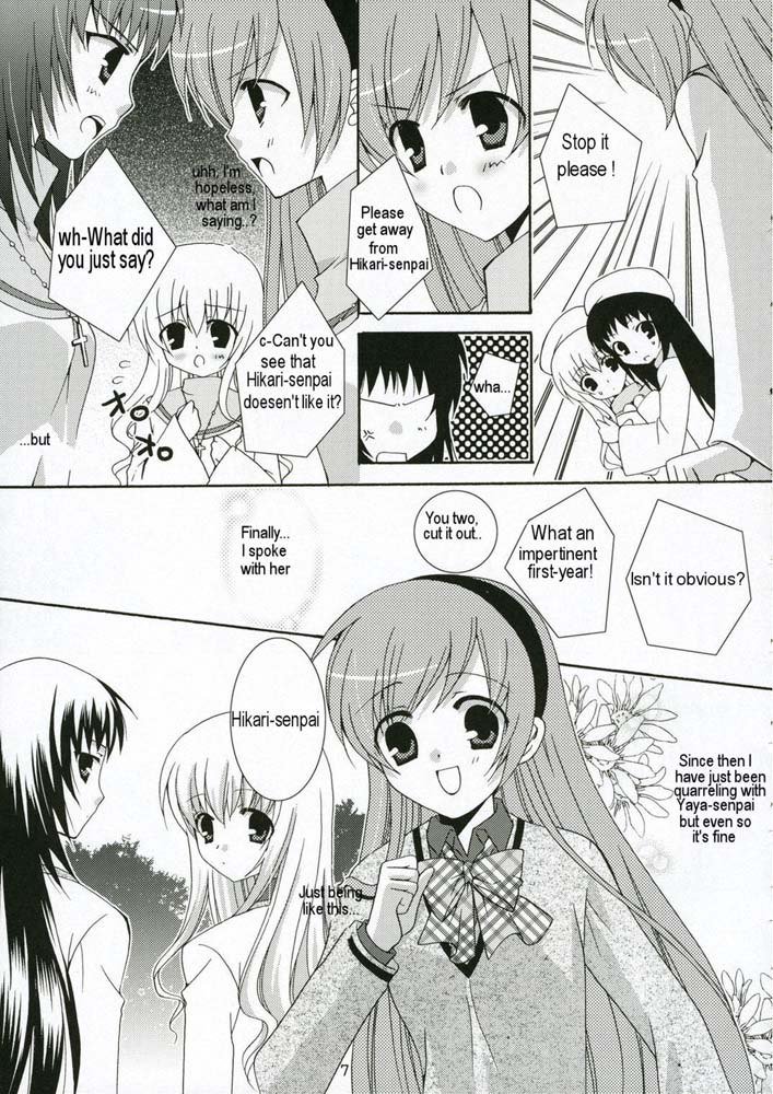 いちごのつぼみ いちごのつぼみ