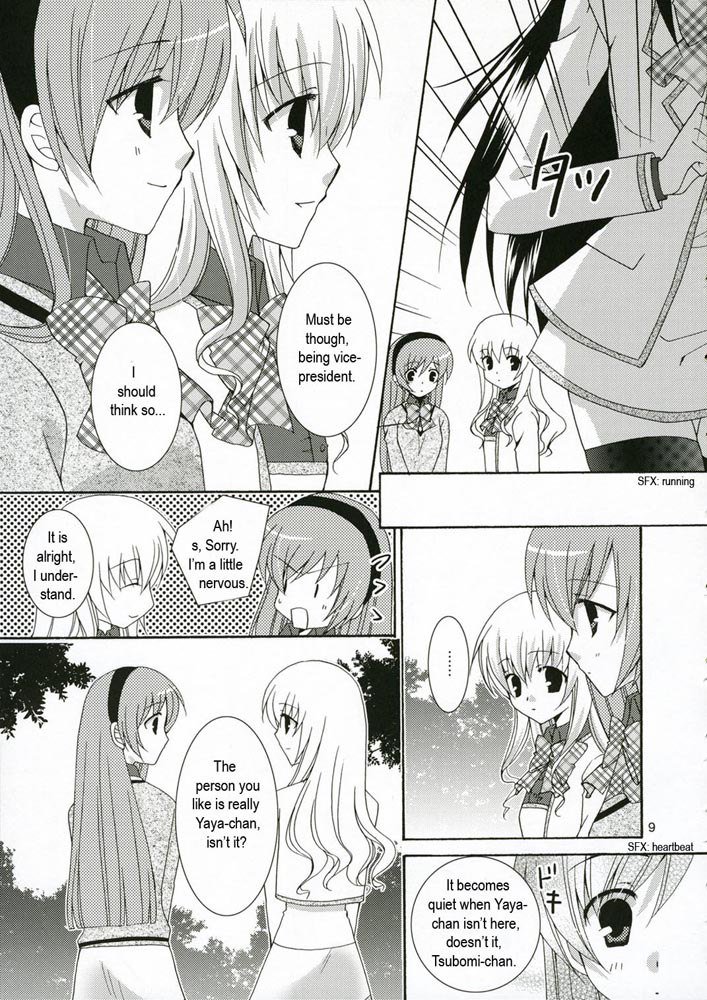 いちごのつぼみ いちごのつぼみ