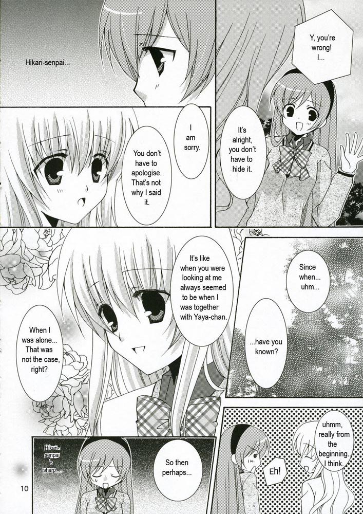 いちごのつぼみ いちごのつぼみ