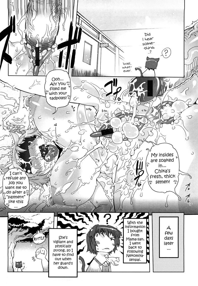 精子スター第3章 精子スター第3章
