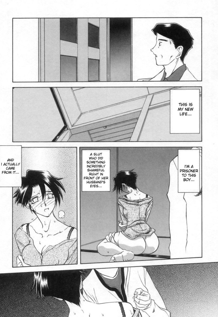 砂の草里Vol2-Ch15