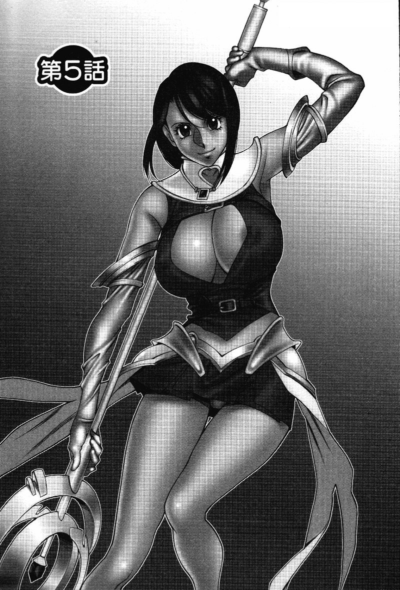 タマフォーチュンCh5