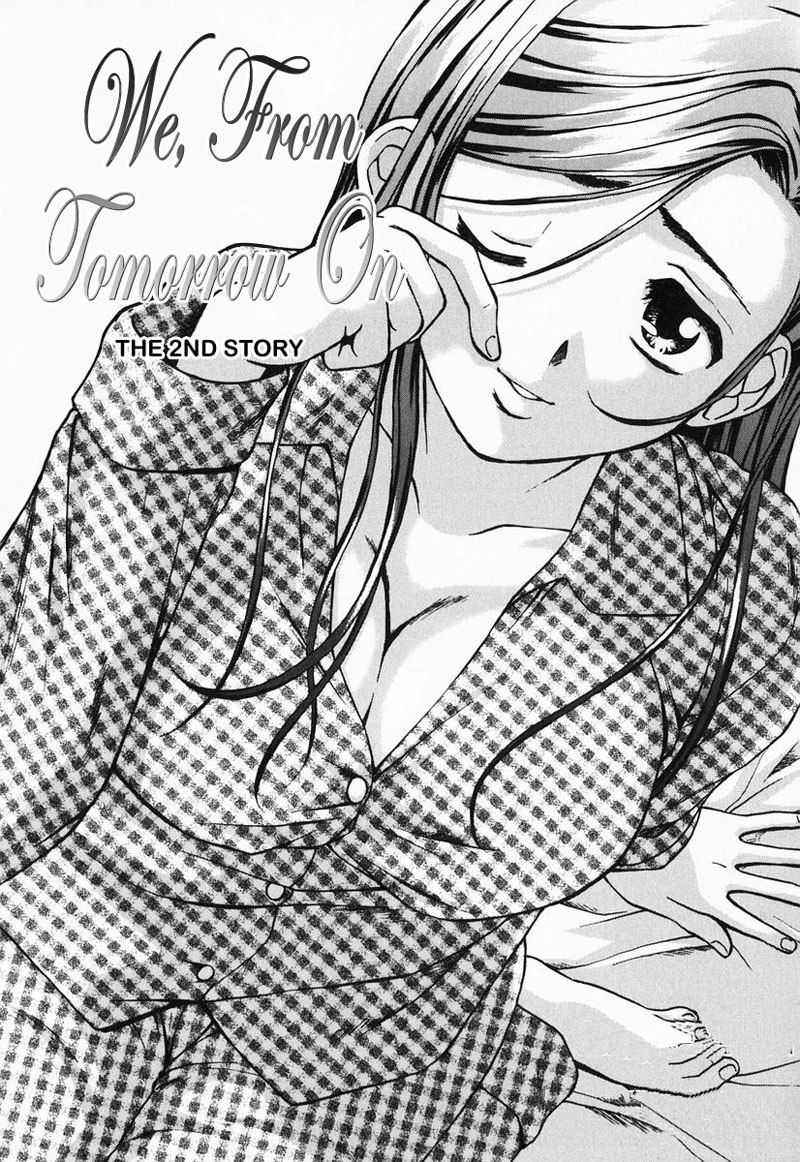 私たちは明日から2 私たちは明日から2