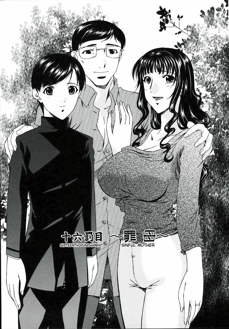 罪深い母Vol2-CH20 罪深い母Vol2-CH20