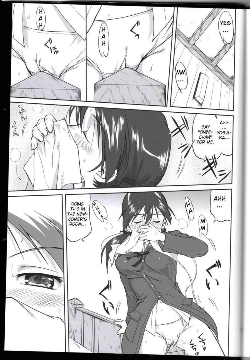 パンティーのない魔女 パンティーのない魔女