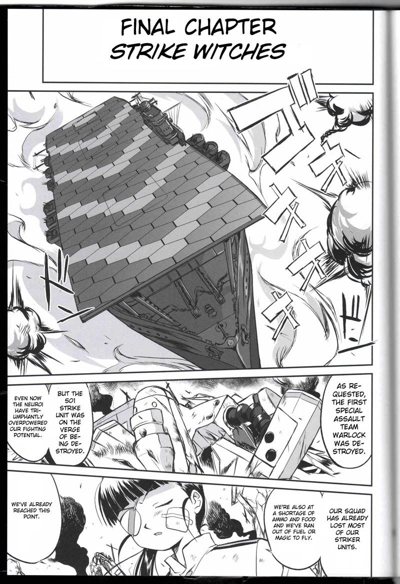 パンティーのない魔女 パンティーのない魔女