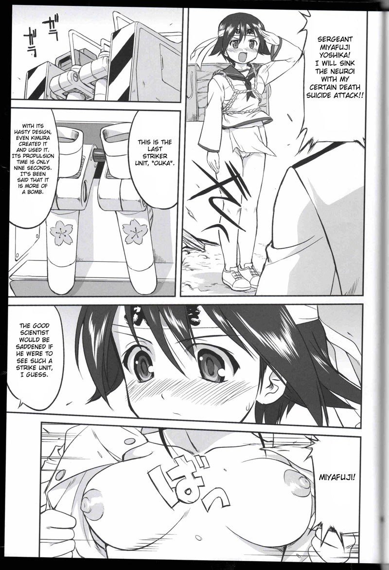 パンティーのない魔女 パンティーのない魔女
