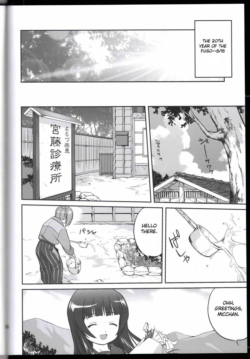 パンティーのない魔女 パンティーのない魔女