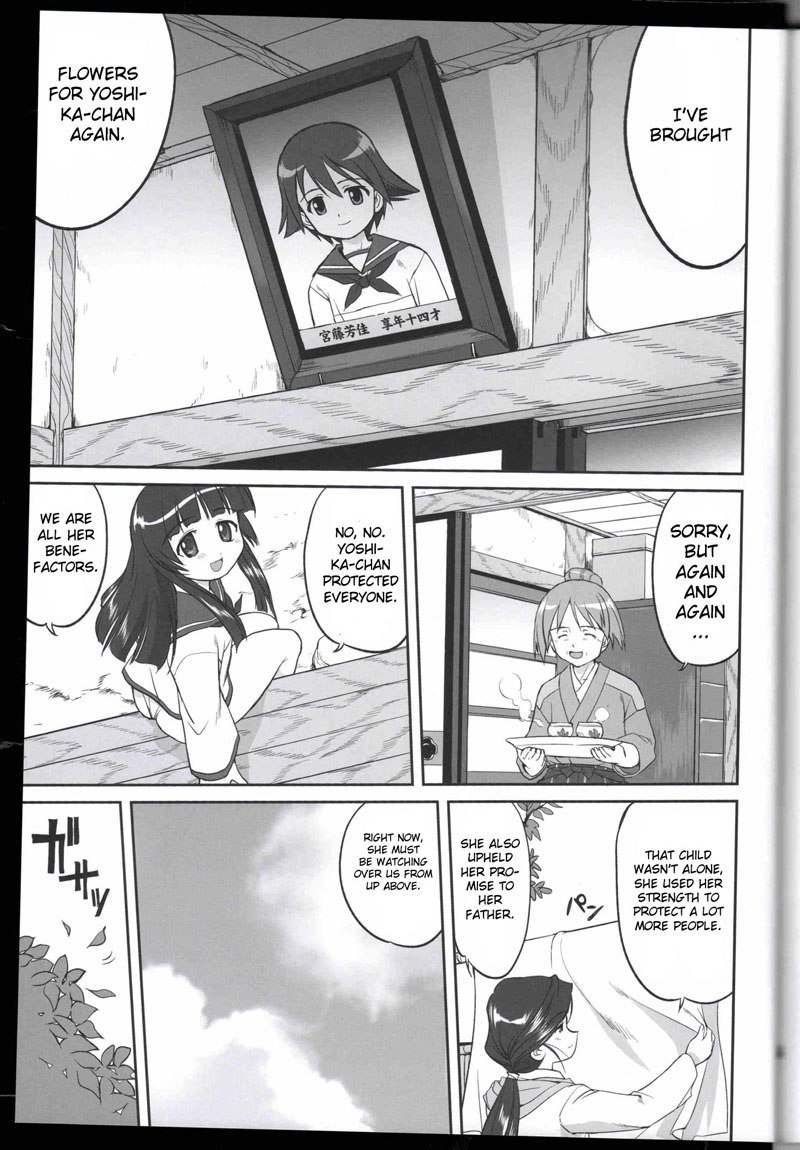 パンティーのない魔女 パンティーのない魔女