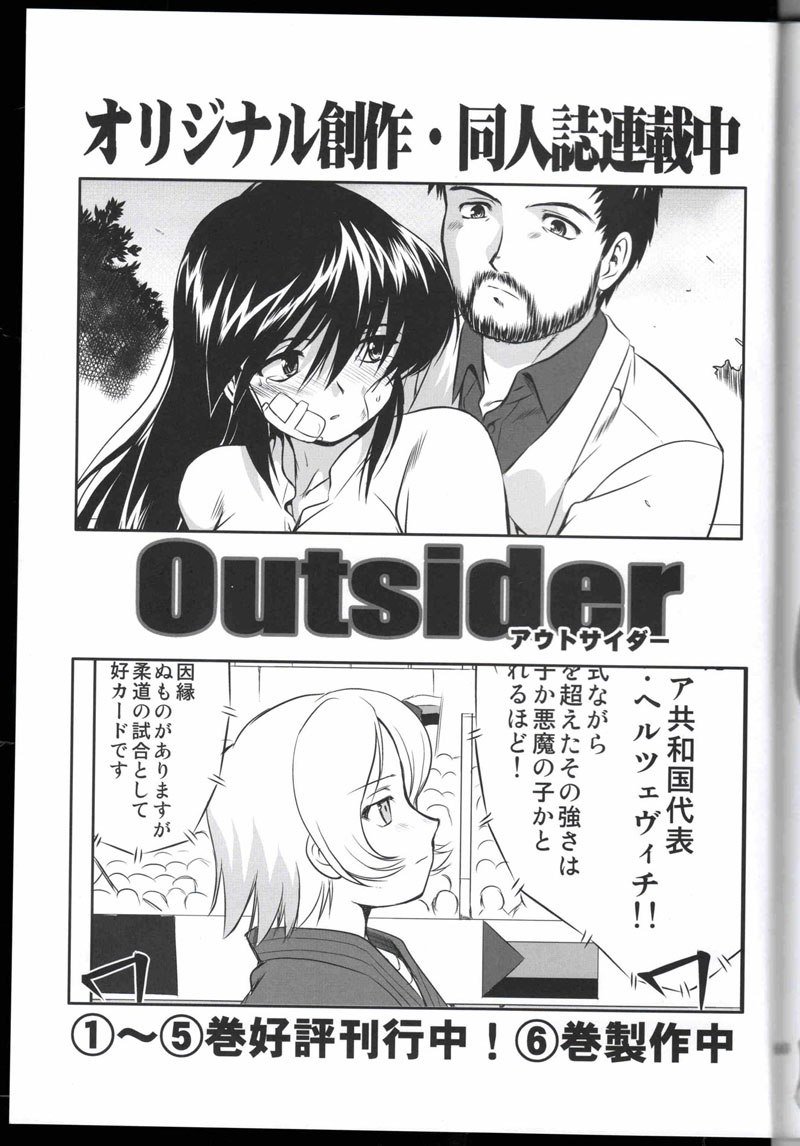 パンティーのない魔女 パンティーのない魔女