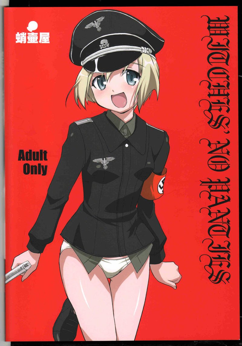 パンティーのない魔女 パンティーのない魔女