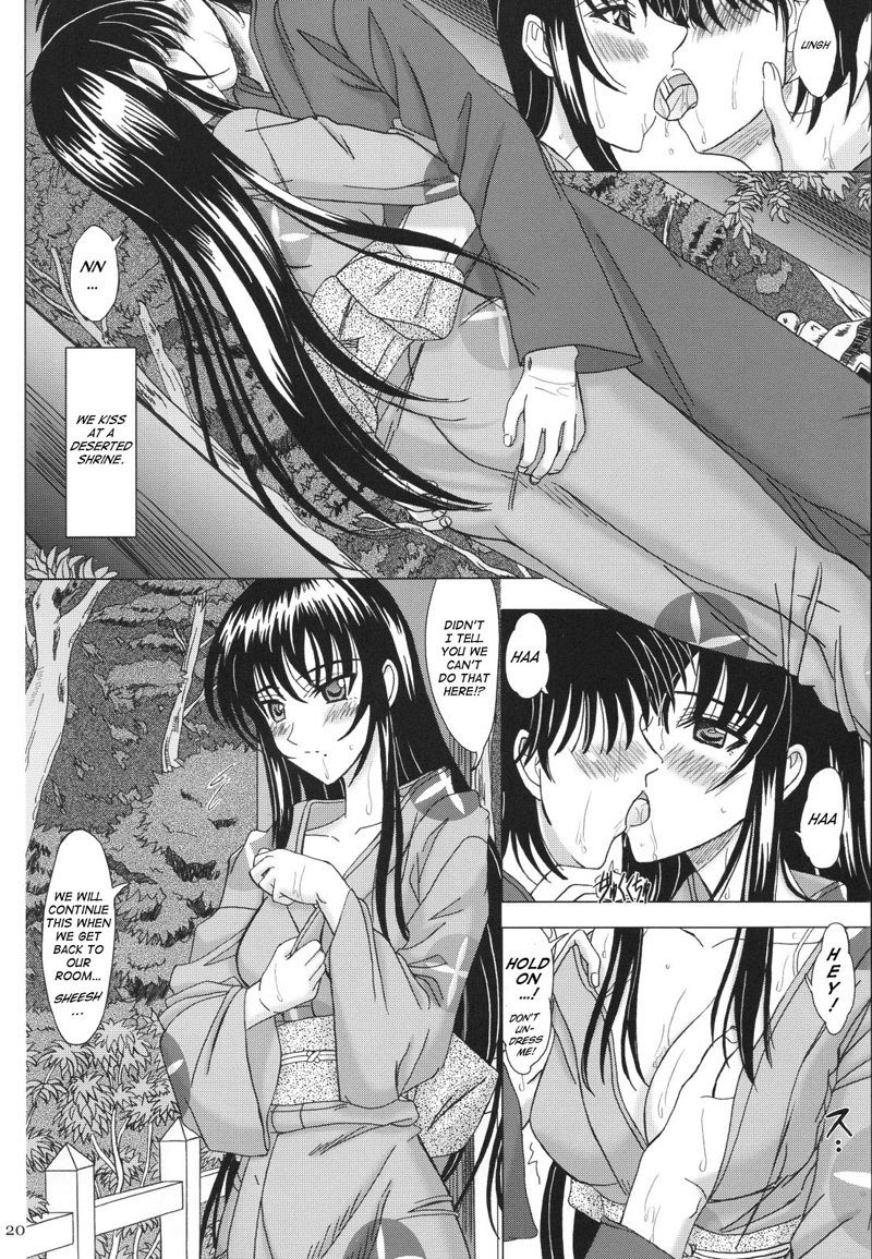 伊藤子先生からラブラブ夏夜へ