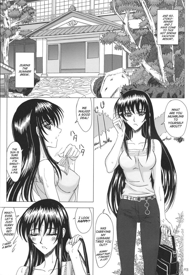 伊藤子先生からラブラブ夏夜へ