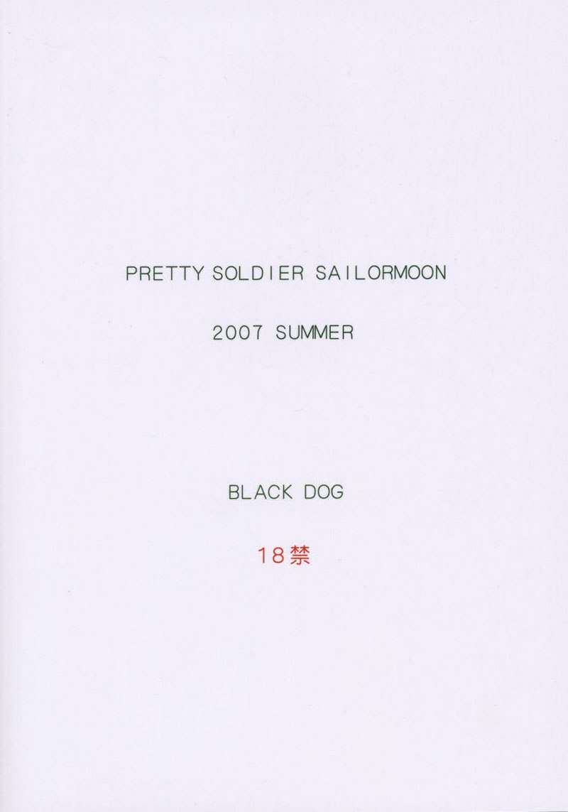 サイレントウェイで