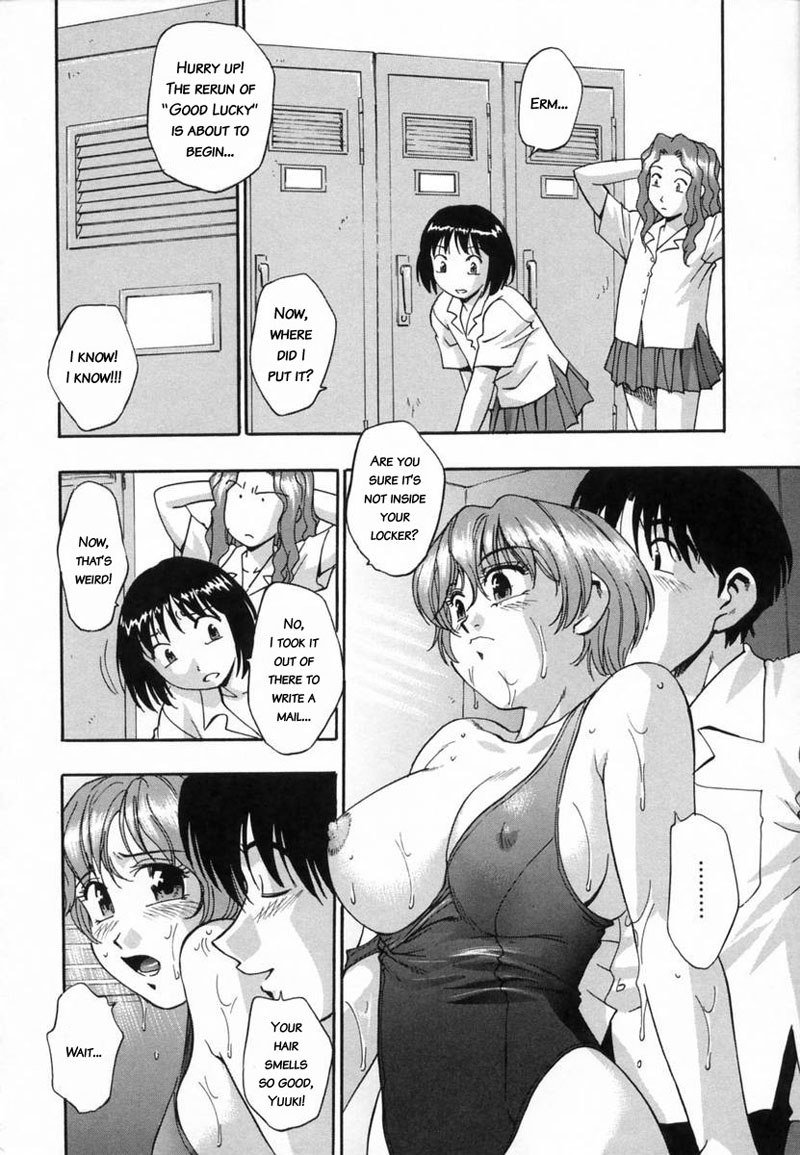 ランマン8-愛