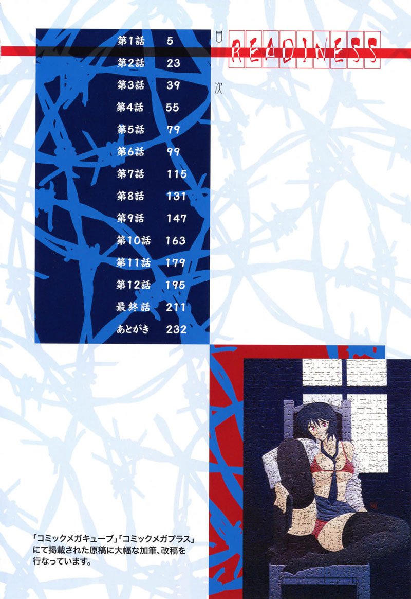 準備第1章