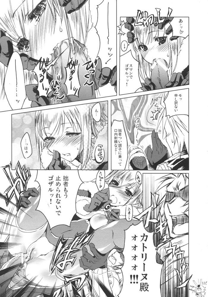クロニクルブレラ