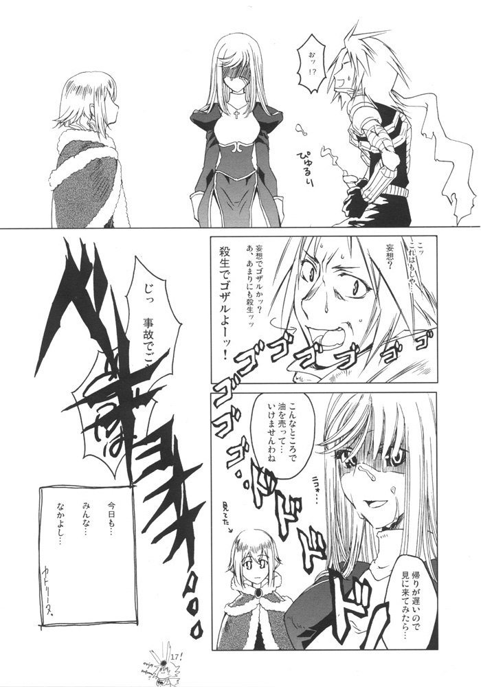 クロニクルブレラ