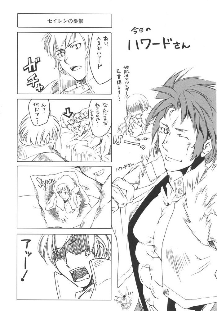 クロニクルブレラ