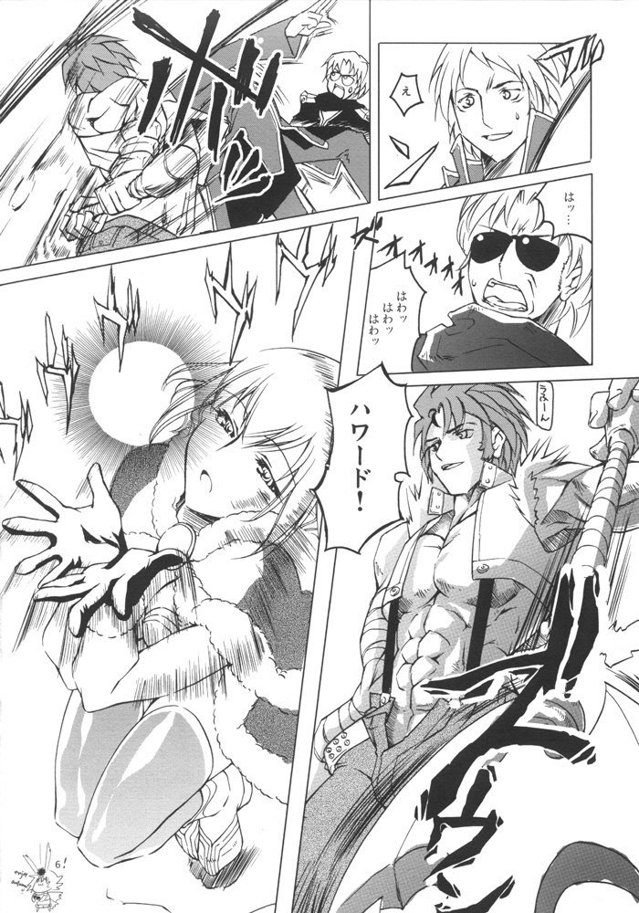クロニクルブレラ