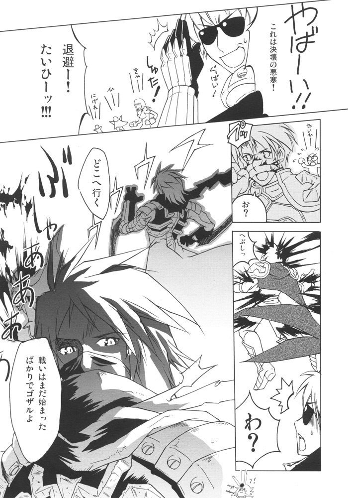 クロニクルブレラ