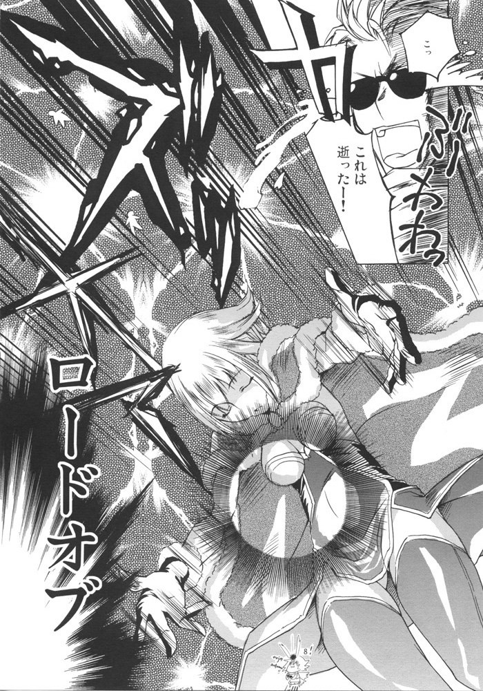 クロニクルブレラ