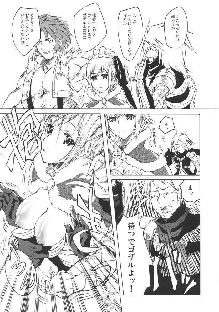 クロニクルブレラ