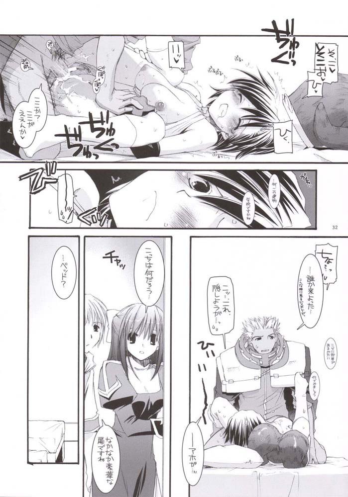 D.L.アクション33