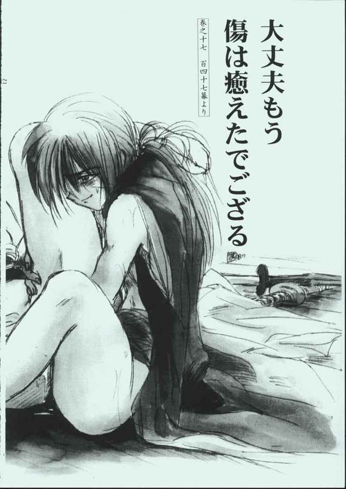 シンセイ