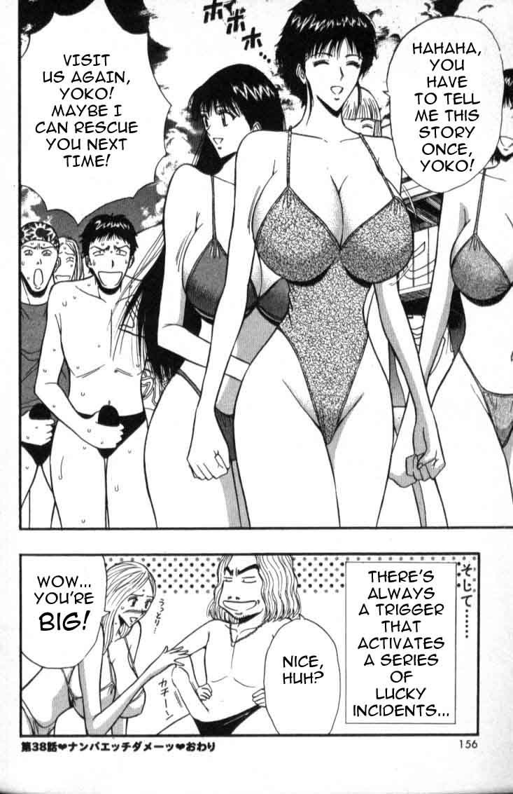 プルルンセミナーCh38-ビーチにモラルがあります