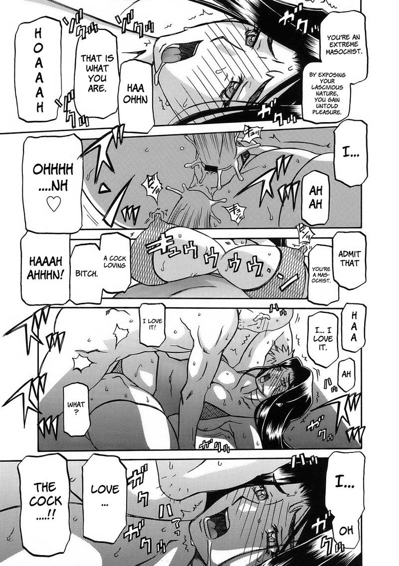 佐藤さゆき第15章