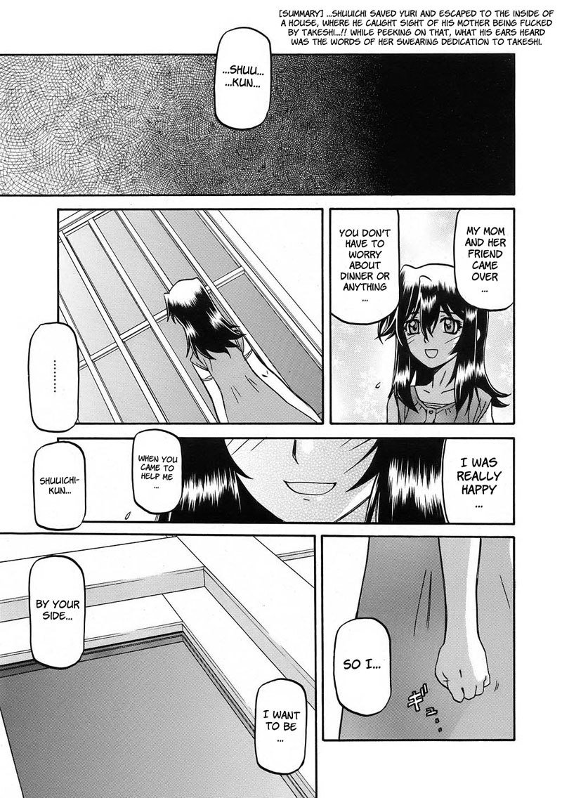 佐藤さゆき第15章