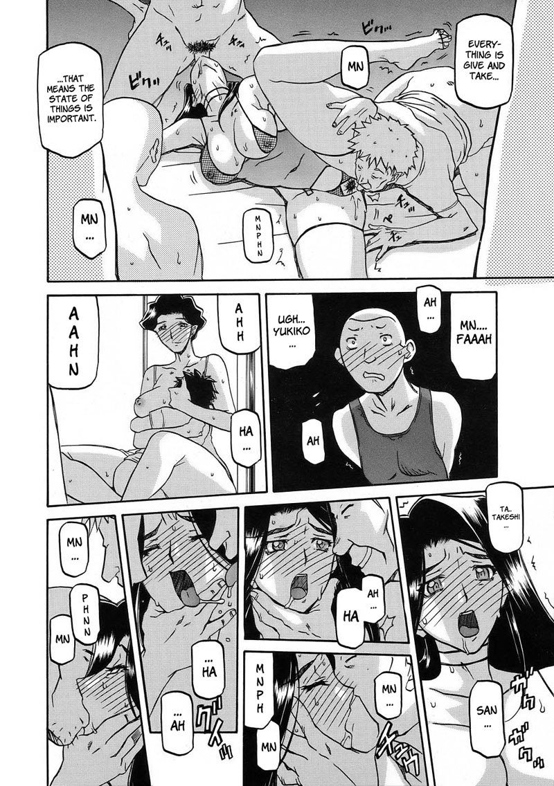 佐藤さゆき第15章