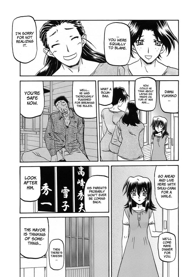 佐藤さゆき第15章 佐藤さゆき第15章